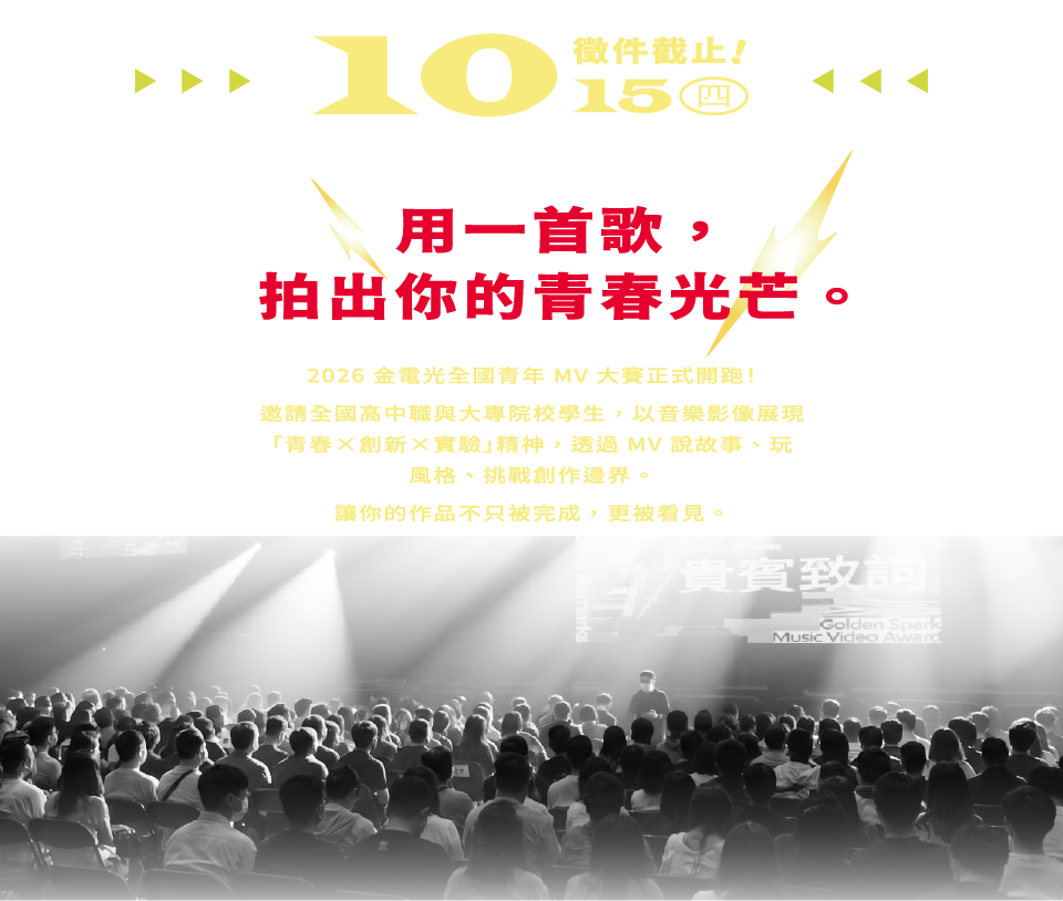 徵件截止日期