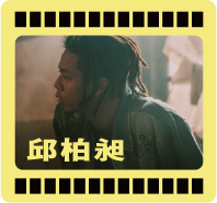 邱柏昶